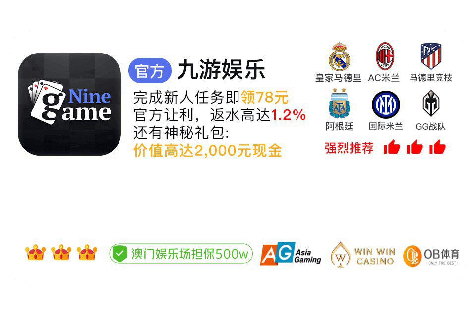 九游娱乐